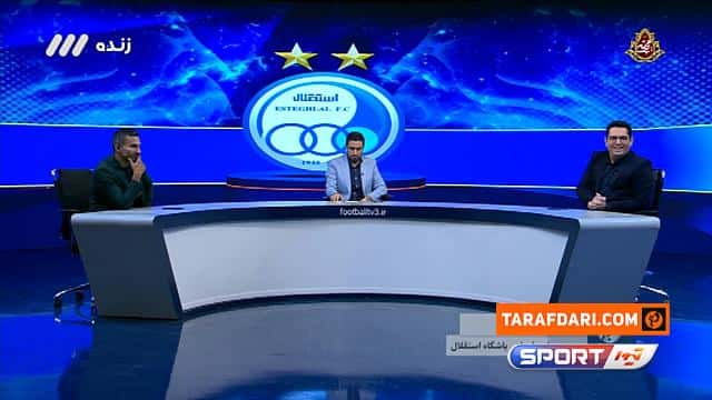 استقلال