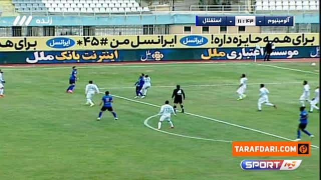 گل یامگا به آلومینیوم از روی نقطه پنالتی (آلومینیوم اراک 0-1 استقلال)
