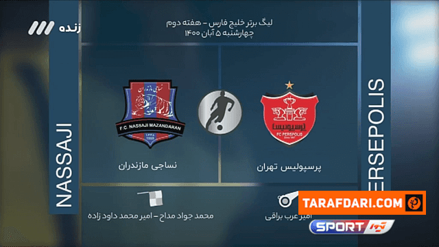 لیگ برتر ایران 1400/01