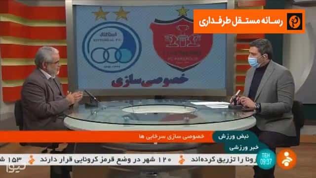 صحبت های رییس سازمان خصوصی سازی درباره آخرین وضعیت خصوصی سازی استقلال و پرسپولیس / فیلم