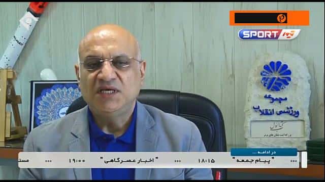 ورزش و مردم