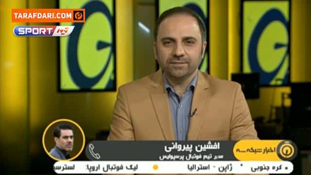 پرسپولیس