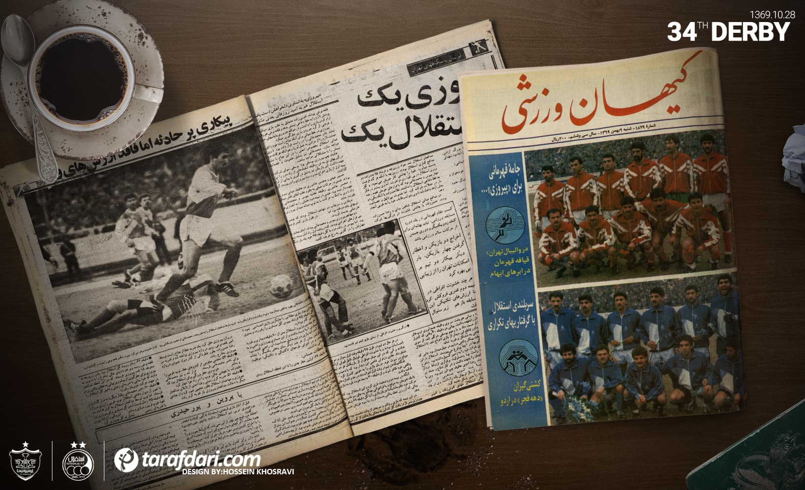 بازخوانی دربی ها در طرفداری | دربی سی و چهارم؛ یک مساوی جنجالی