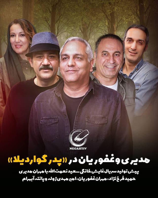 سریال زندگینامه پدر پپ گواردیولا سرمربی سیتیزن ها تولید شده و پخش آن به زودی آغاز خواهد شد