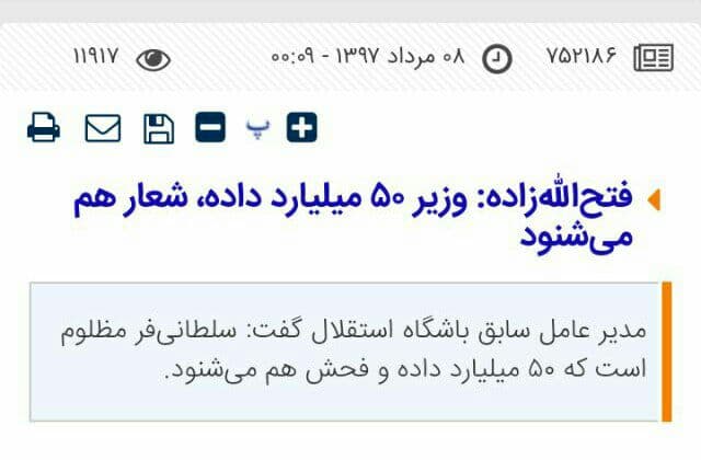 پاپا مسعود