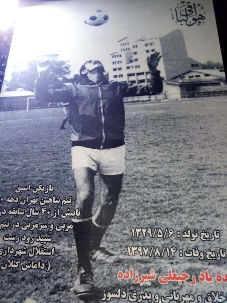 گلباران مزار مربی سازنده گیلانی در سومین سالروز درگذشتش