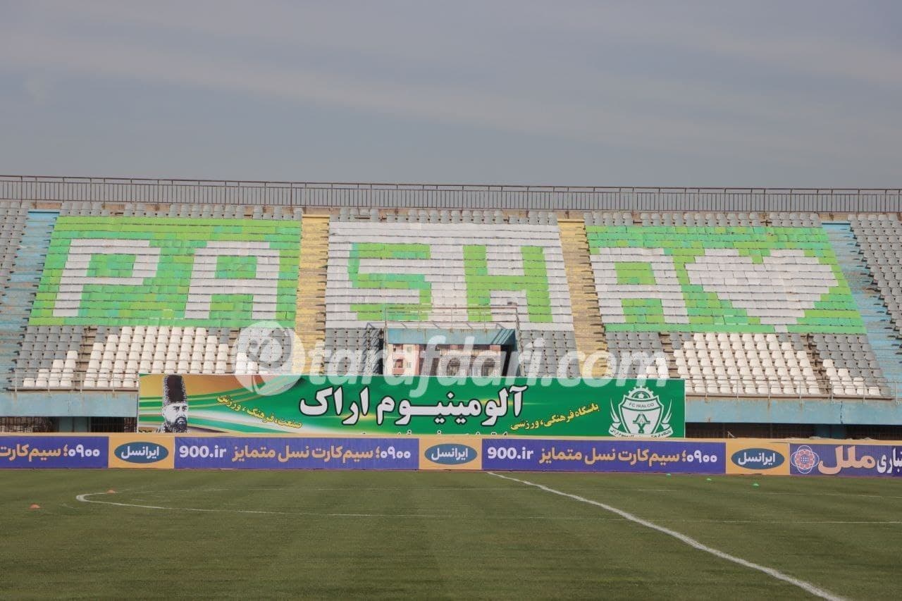 طرح موزاییکی هواداران آلومینیوم برای رسول خطیبی