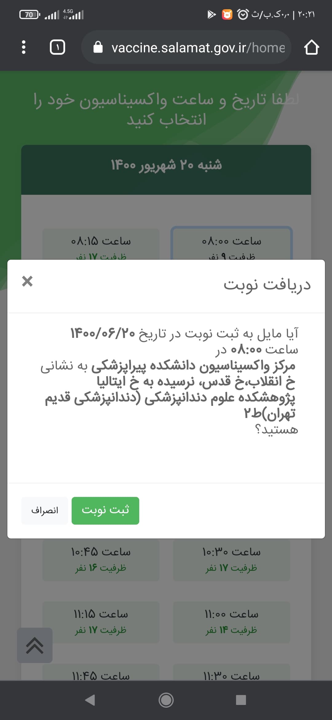 دوستان همه بروند سامانه salamat gov ثبت نام واکسن