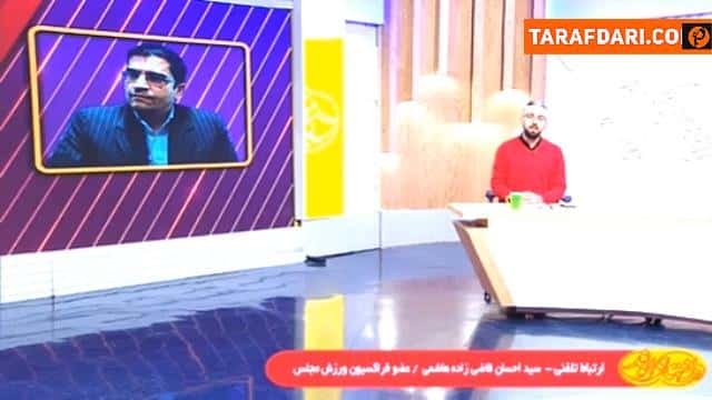 کنایه قاضیزاده هاشمی، نماینده مجلس به مدیران فدراسیون فوتبال: حرف از تعلیق زدن به خاطر حفظ جایگاه خودشان است / فیلم