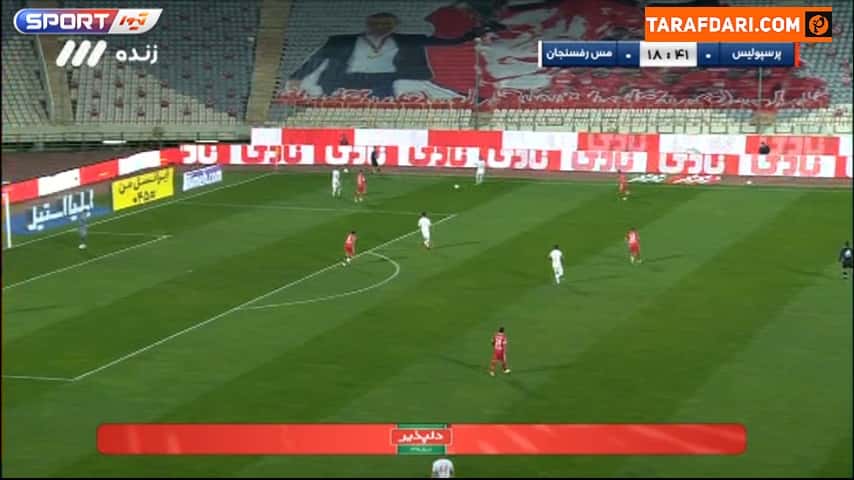 گل مهدی عبدی به مس (پرسپولیس 1-0 مس رفسنجان)