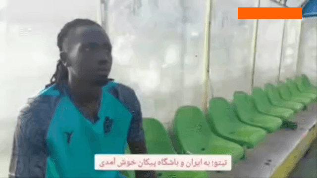 مهاجم سودانی پیکان: فارسی بلدم و آمدهام استعدادم را نشان بدهم | بازی سختی با پرسپولیس داریم / فیلم