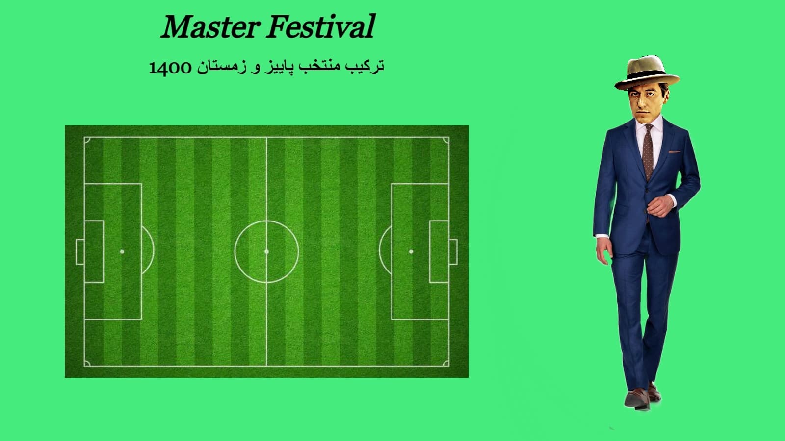 ترکیب 11 نفره از بهترین کاربران فصل پاییز و زمستان به انتخاب داوران | Master's festival 4