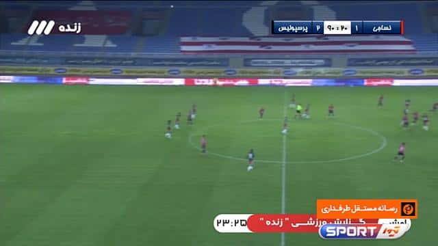 نساجی / پرسپولیس