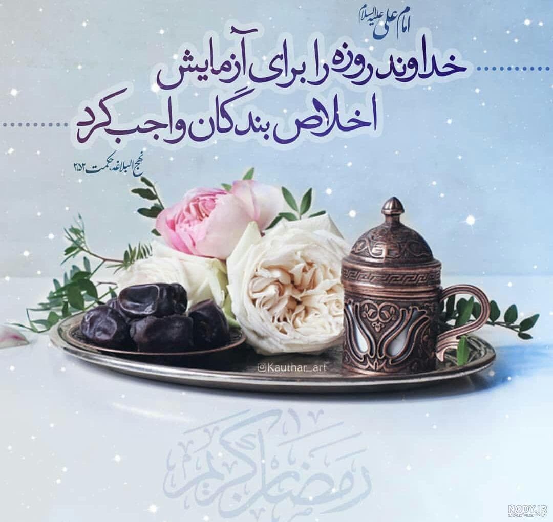 ??فرا رسیدن ماه مبارک رمضان رو تبریک عرض میکنم??