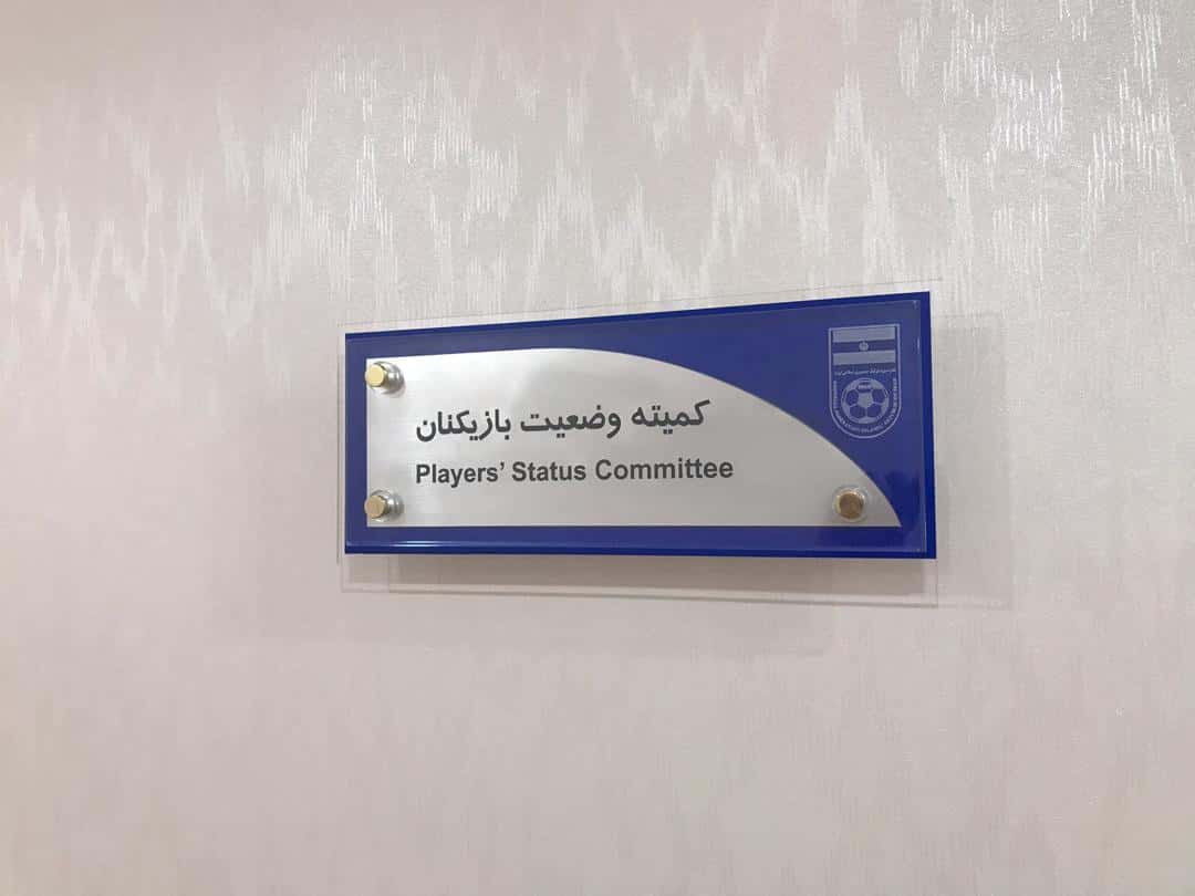 کمیته تعیین وضعیت؛ گل گهر سیرجان محکوم شد