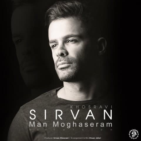 سیروان خسروی - من مقصرم