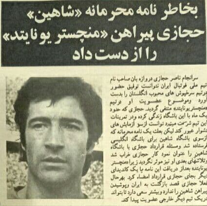 منچستریونایتد