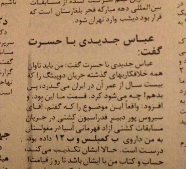 ادعای جدیدی: دوپینگ نکردم، ب کمپلکس مصرف کردم!