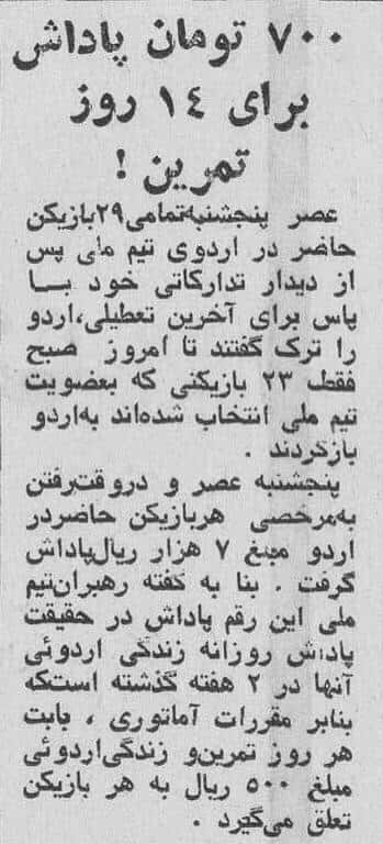 فدراسیون فوتبال