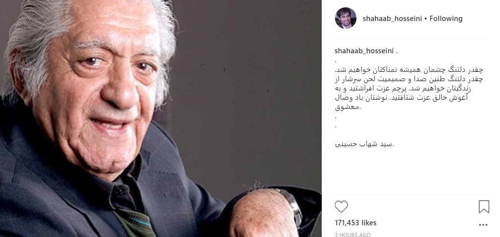 ?شهاب حسینی (قلب) vs عزت الله انتظامی(دیس)،رده بندی رتبه های 5و 6نظرسنجی محبوب ترین بازیگر ایرانی?