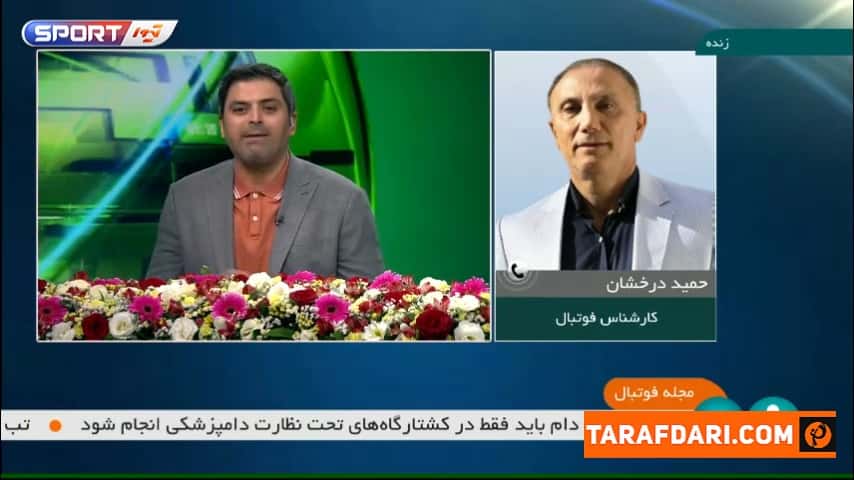 حمید درخشان: پس از صعود به جام جهانی در حال خودزنی هستیم / فیلم