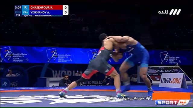 پیروزی 10 بر 0 کامران قاسم پور در وزن 92 کیلوگرم کشتی آزاد قهرمانی جهان مقابل ویسخانوف از فرانسه / فیلم