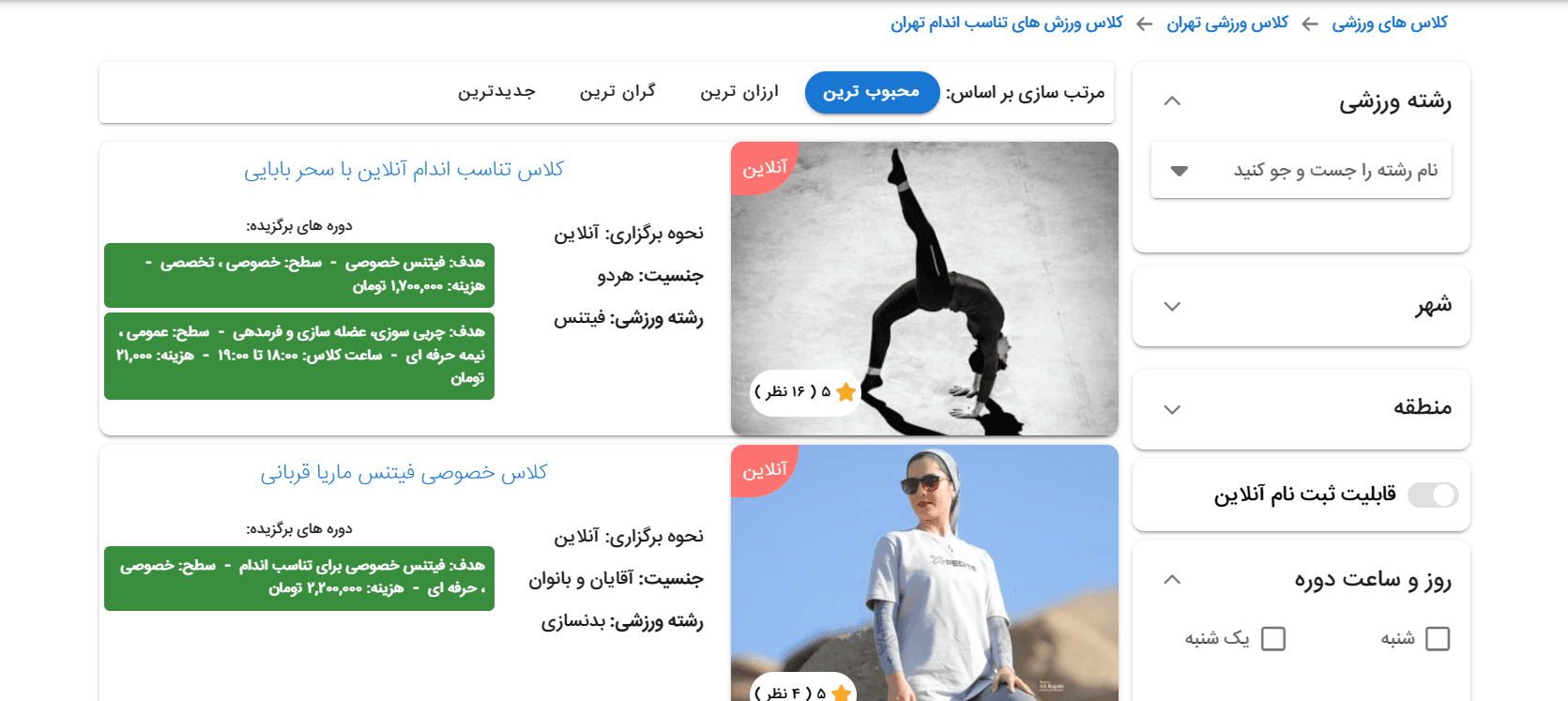 معرفی +10 راهکار بدنسازی در خانه + آموزش