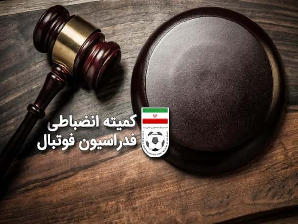 جریمه نقدی برای تیم گیتی پسند و گهر زمین سیرجان