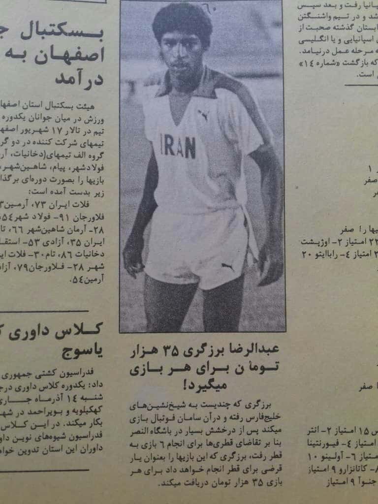 فوتبال ایران