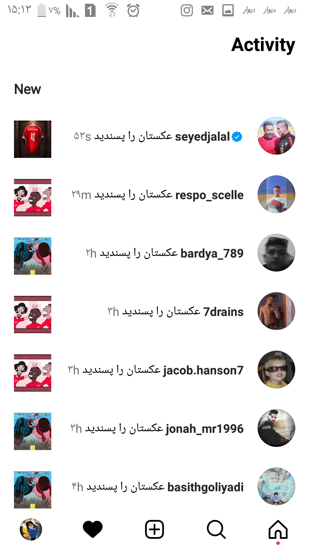 بلال اومد پست منو تو اینستاگرام لایک کرد?