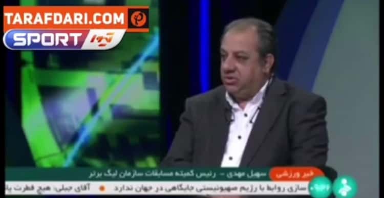 توضیحات و صحبت های سهیل مهدی درباره زمان شروع لیگ برتر / فیلم