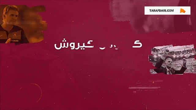 تیزر معارفه فدراسیون فوتبال قطر برای کارلوس کی روش / فیلم