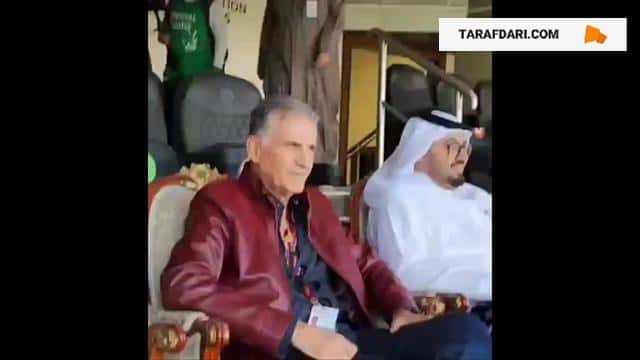حضور کارلوس کی روش در ورزشگاه شاهد قطر / فیلم