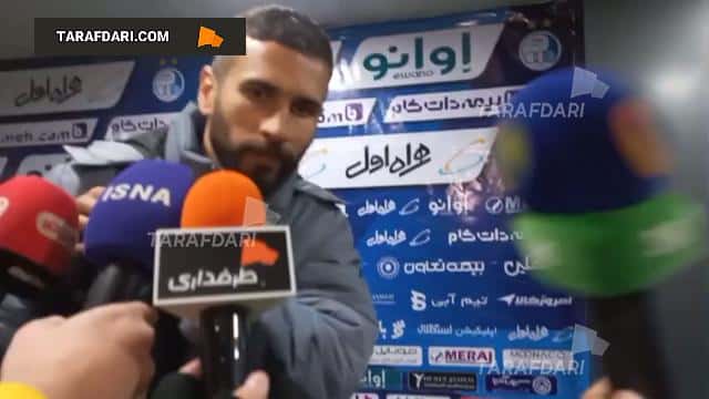 صحبت های شهباززاده در پایان دیدار استقلال و ملوان / فیلم