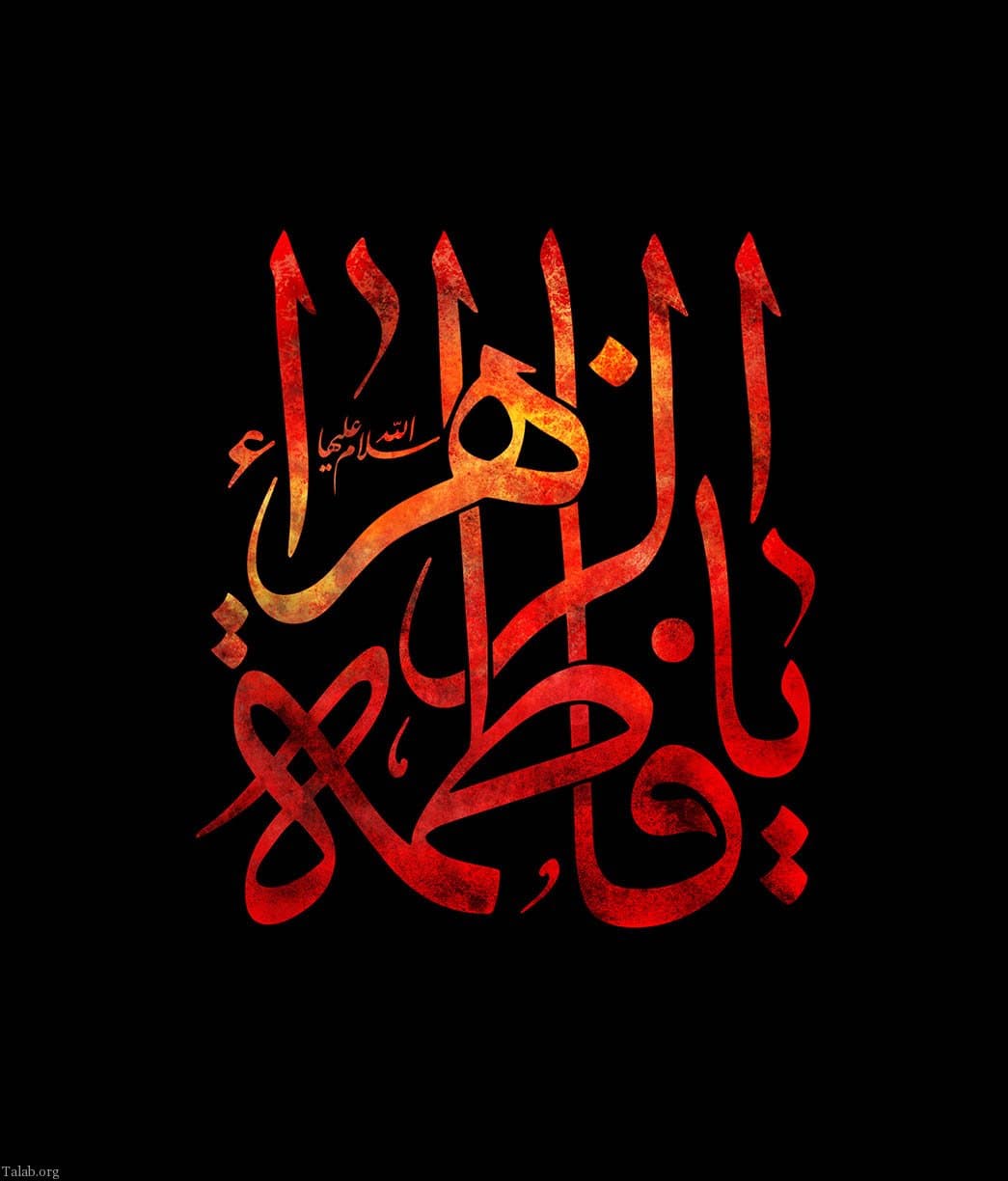 علت برگزاری 2 ایام فاطمیه چیه! تاریخ دقیق شروع و پایان