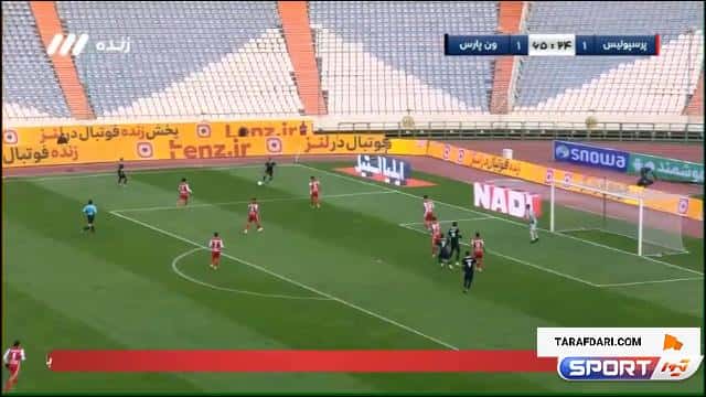 گل ابوذر صفرزاده به پرسپولیس (پرسپولیس 1-2 ون پارس اصفهان)
