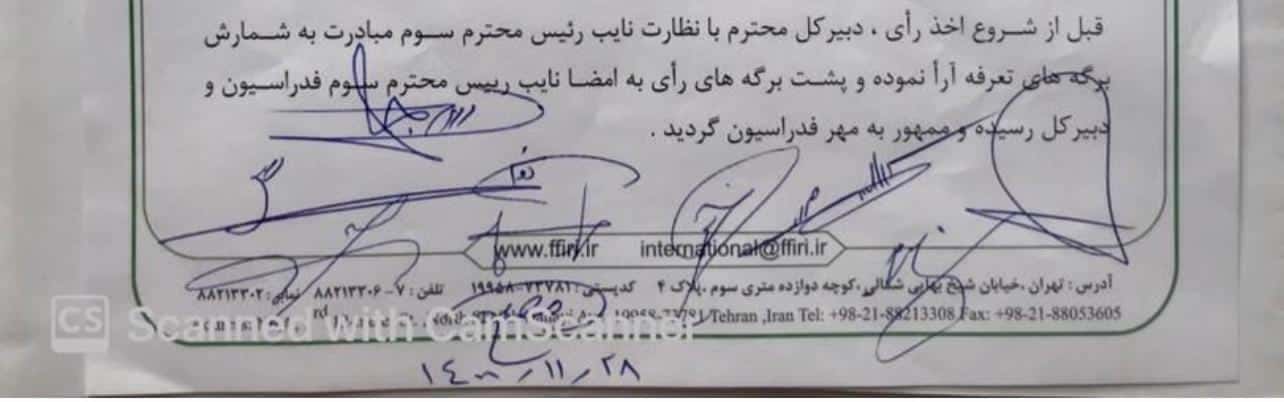 نامه عزل عزیزی خادم