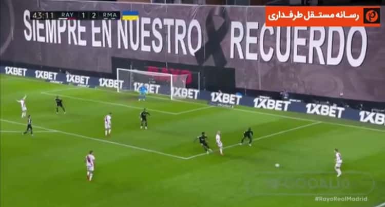 گل گارسیا به رئال مادرید ( رئال مادرید 2-2 رایووایکانو)