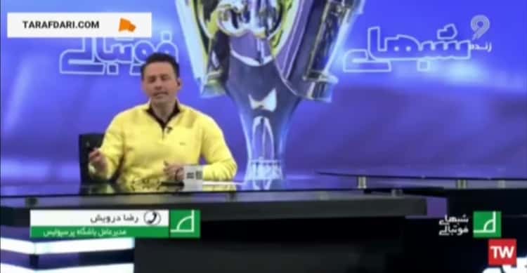 رضا درویش: تا به امروز پیشنهادی از طرف باشگاه ژیل ویسنته به دست ما نرسیده است / فیلم