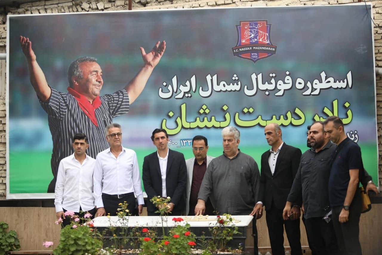 ادای احترام مهدی رحمتی به نادر دست نشان، اسطوره فقید نساجی