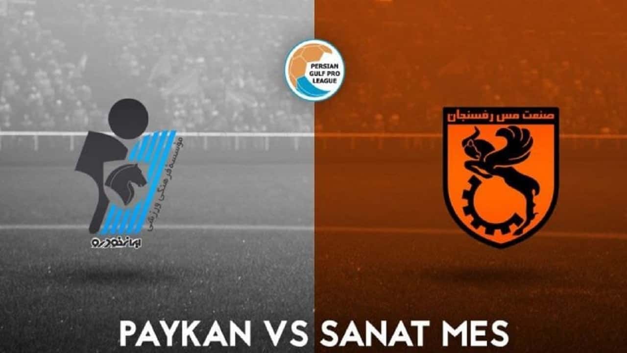 پیکان 1-1 مس رفسنجان / تقسیم امتیازات در آخرین بازی فصل