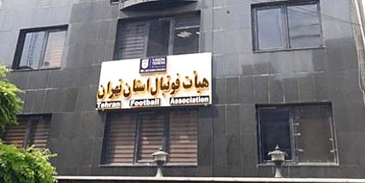 تاریخ انتخابات هیأت فوتبال تهران را تاج تعیین میکند