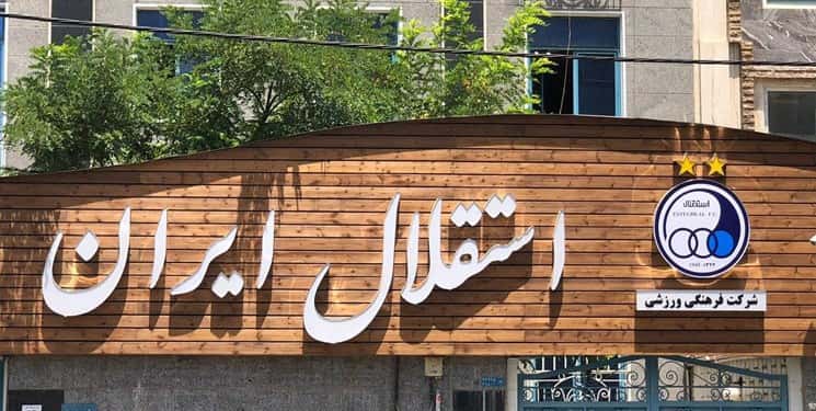 ورود وزارت ورزش به حواشی تمرین جنجالی استقلال
