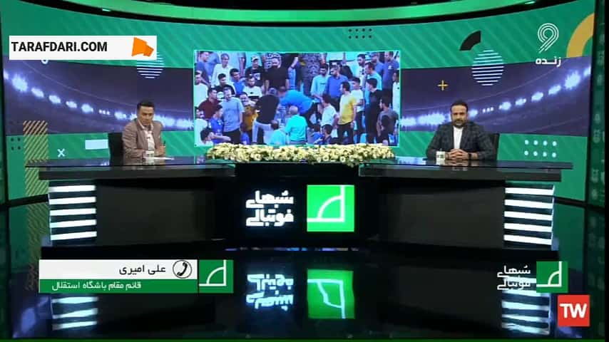 علی امیری، قائم مقام استقلال: مقصر اتفاقات و حواشی کمپ حجازی ما بودیم / فیلم