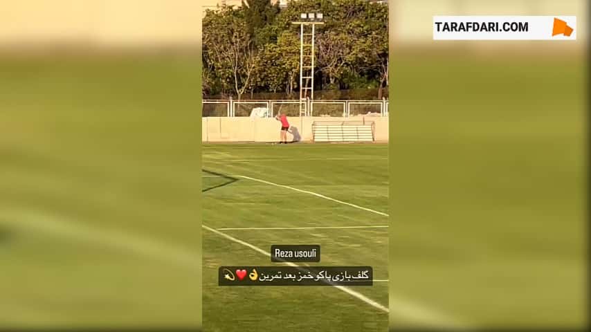 گلف بازی کردن پاکو خمز، سرمربی تراکتور پس از تمرین امروز تیم / فیلم