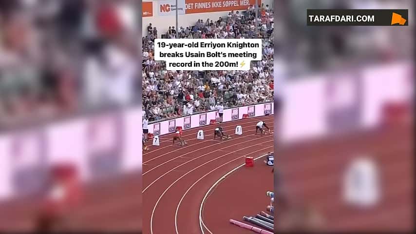 شکسته شدن رکورد یوسین بولت در جوانان جهان توسط دونده 19 ساله آمریکایی / فیلم