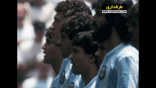 دومین قهرمانی آرژانتین در جام جهانی با برتری 3-2 مقابل آلمان غربی (1986/6/29) / فیلم