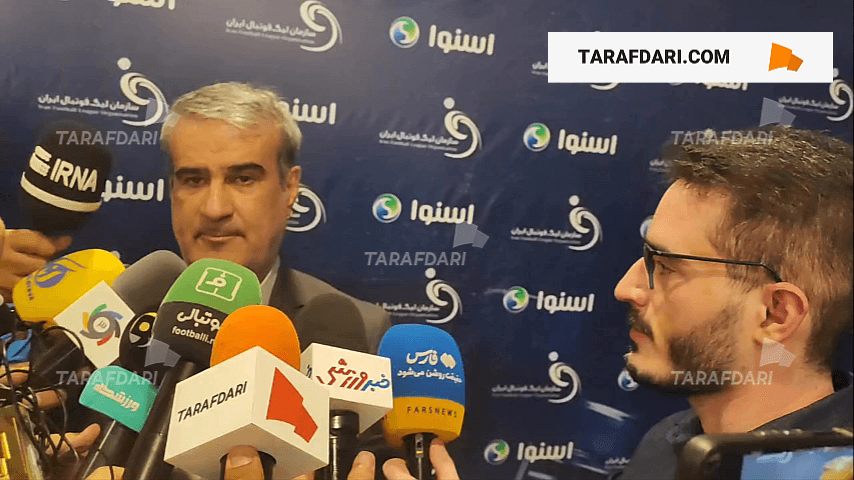 صحبتهای قنبرزاده در خصوص قرعهکشی لیگ برتر و وی ای آر / فیلم