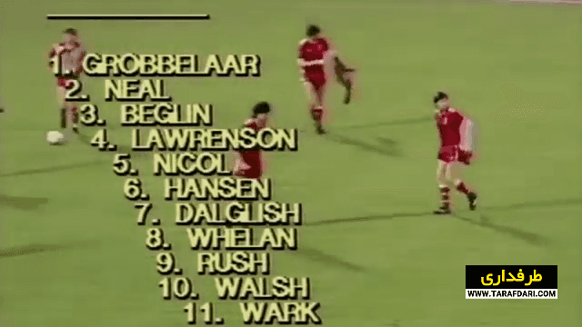 اولین قهرمانی یوونتوس در جام باشگاه های اروپا با برتری 1-0 مقابل لیورپول (29 می 1985) / فیلم