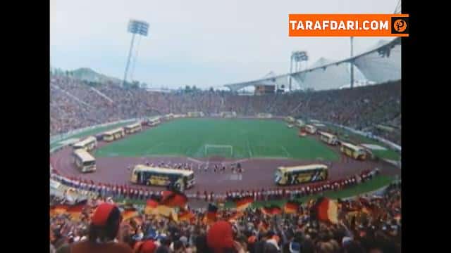 دومین قهرمانی آلمان غربی در جام جهانی با برتری 2-1 مقابل هلند (1974/7/7) / فیلم